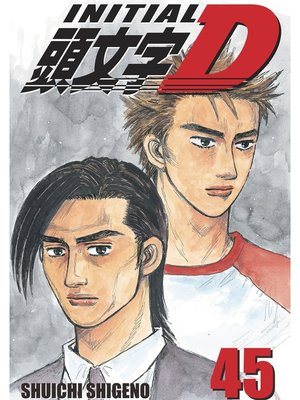 cover image of Initial D, Volume 45